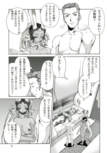 [Suzuki Address] Ashe o Back de Semeru Hon! Fhentai - Page 8