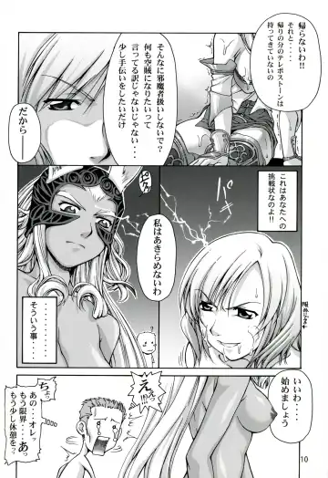 [Suzuki Address] Ashe o Back de Semeru Hon! Fhentai - Page 9