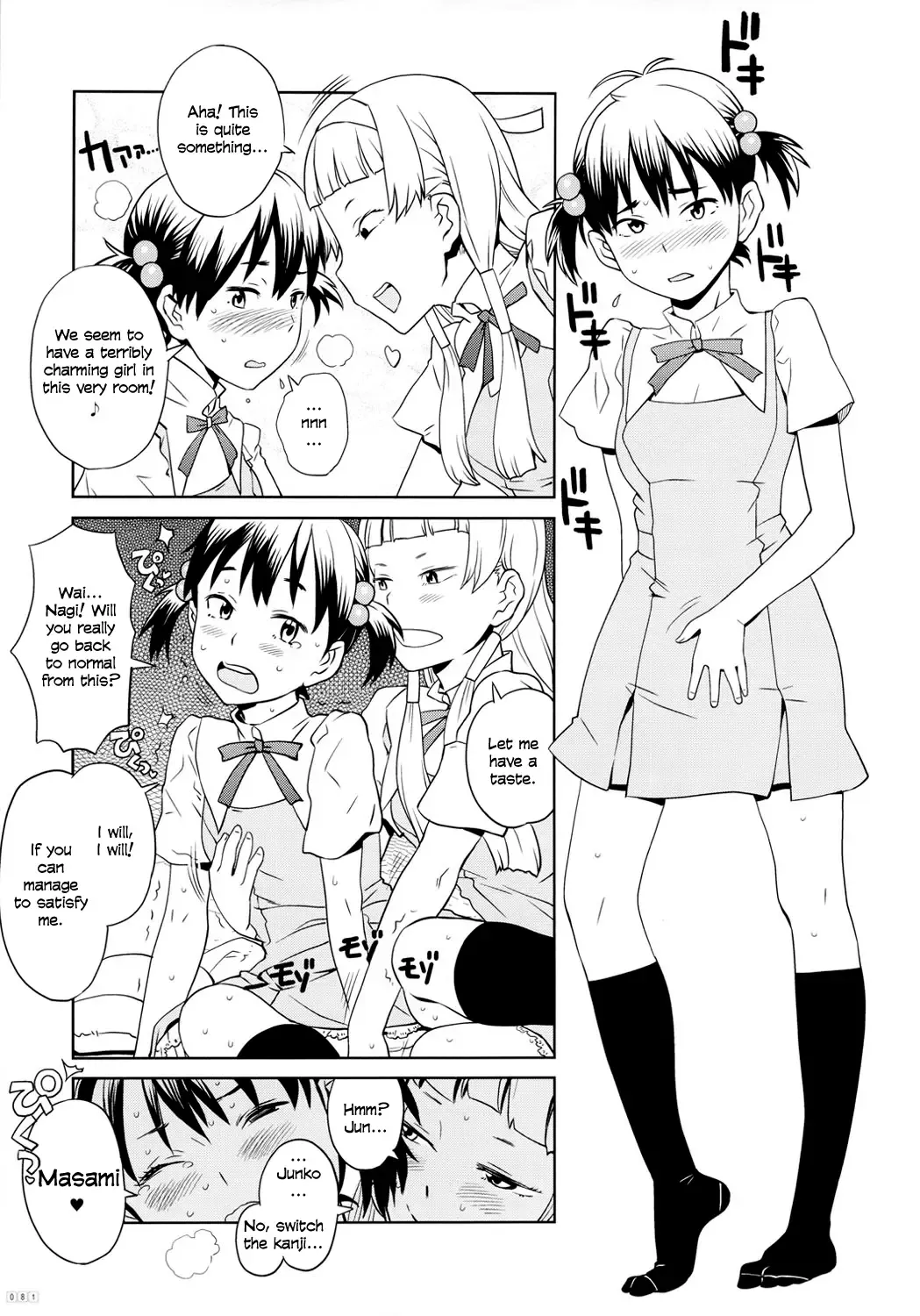 [A-10 - Tsugumi] GIRLIE vol.4 Part 4 Fhentai - Page 5
