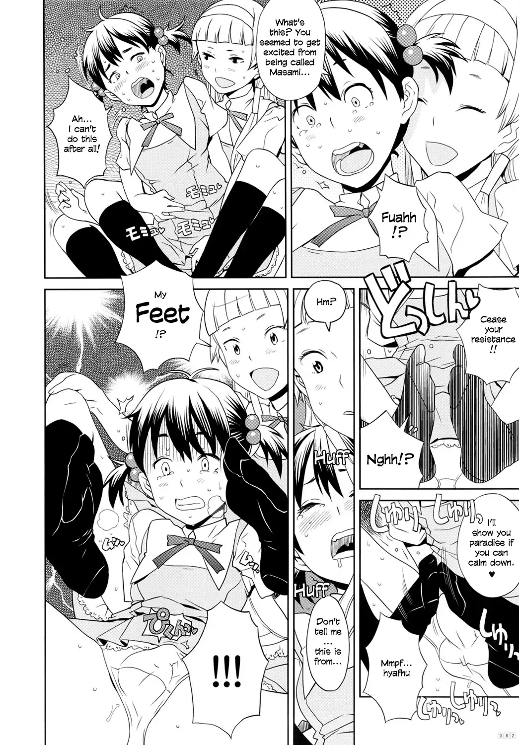 [A-10 - Tsugumi] GIRLIE vol.4 Part 4 Fhentai - Page 6