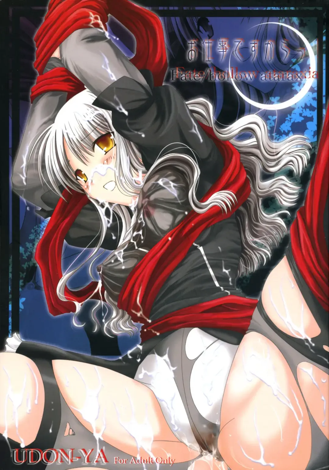 [Kizuki Aruchu - Zan] Oshigoto desu kara! Fhentai - Page 1