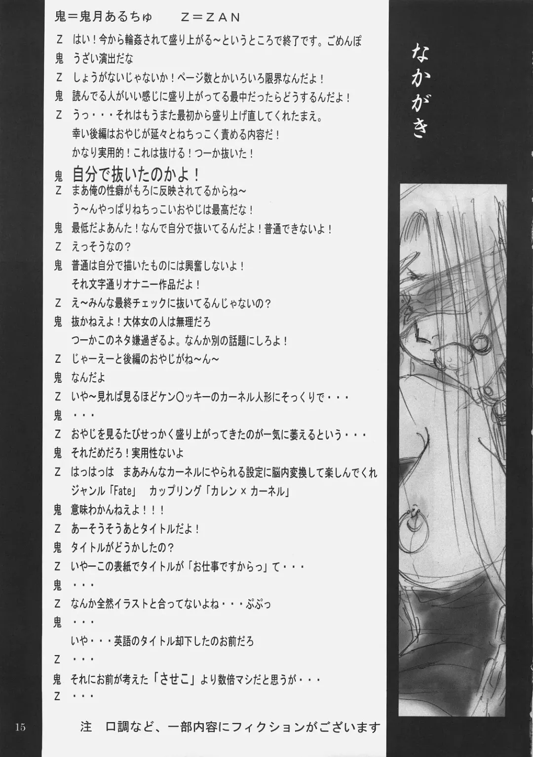 [Kizuki Aruchu - Zan] Oshigoto desu kara! Fhentai - Page 14