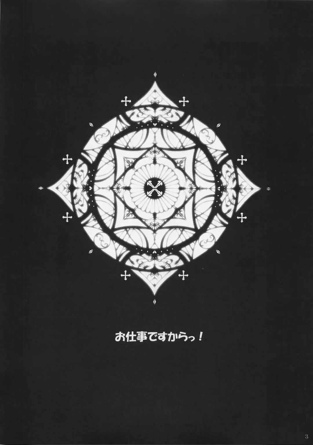 [Kizuki Aruchu - Zan] Oshigoto desu kara! Fhentai - Page 2