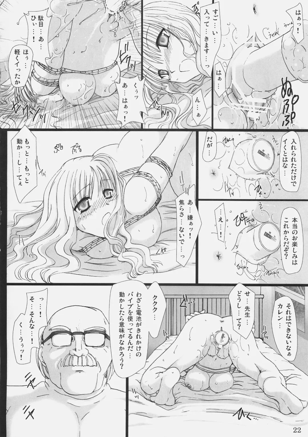 [Kizuki Aruchu - Zan] Oshigoto desu kara! Fhentai - Page 21