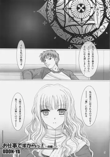 [Kizuki Aruchu - Zan] Oshigoto desu kara! Fhentai - Page 4