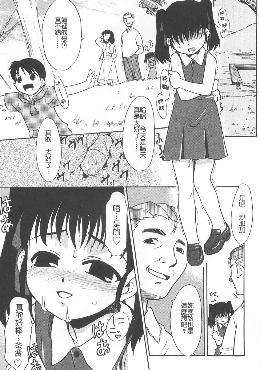 [Nekogen] お出かけに際しての注意事項 Fhentai - Page 1