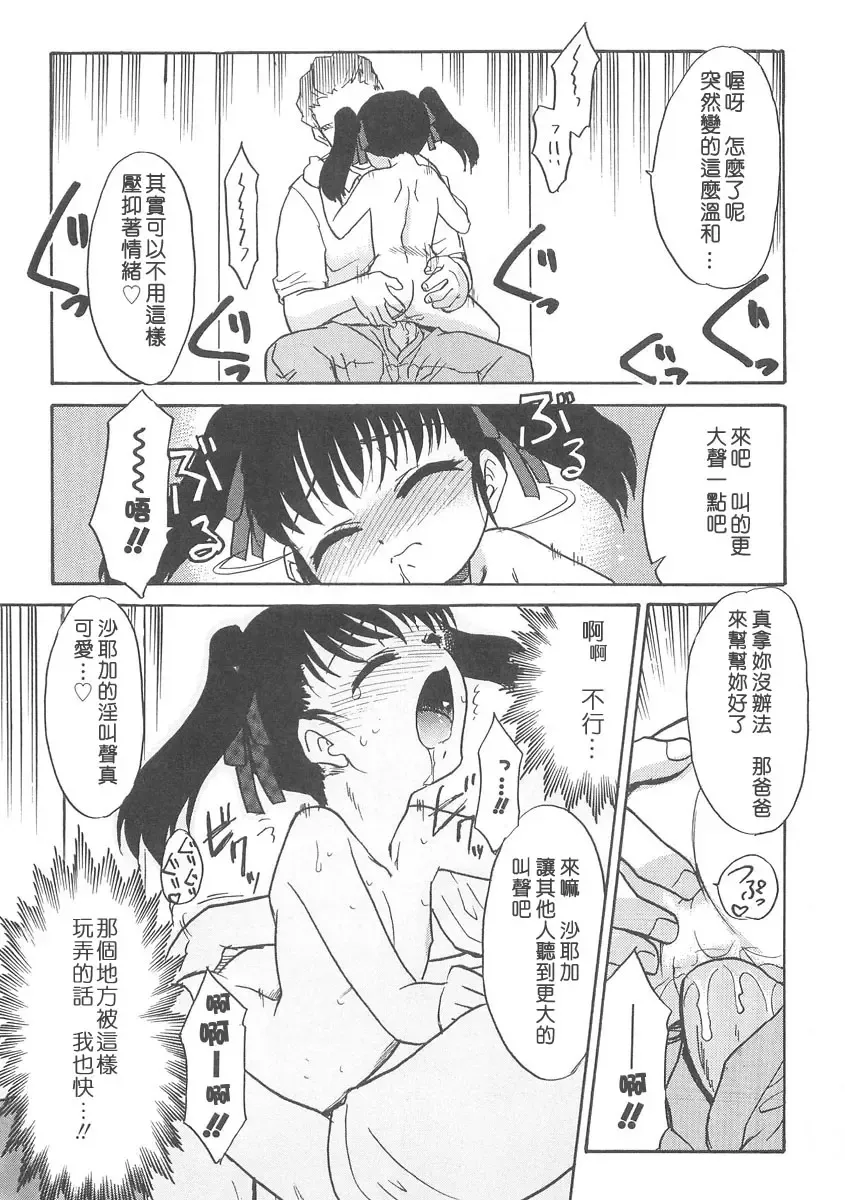 [Nekogen] お出かけに際しての注意事項 Fhentai - Page 11