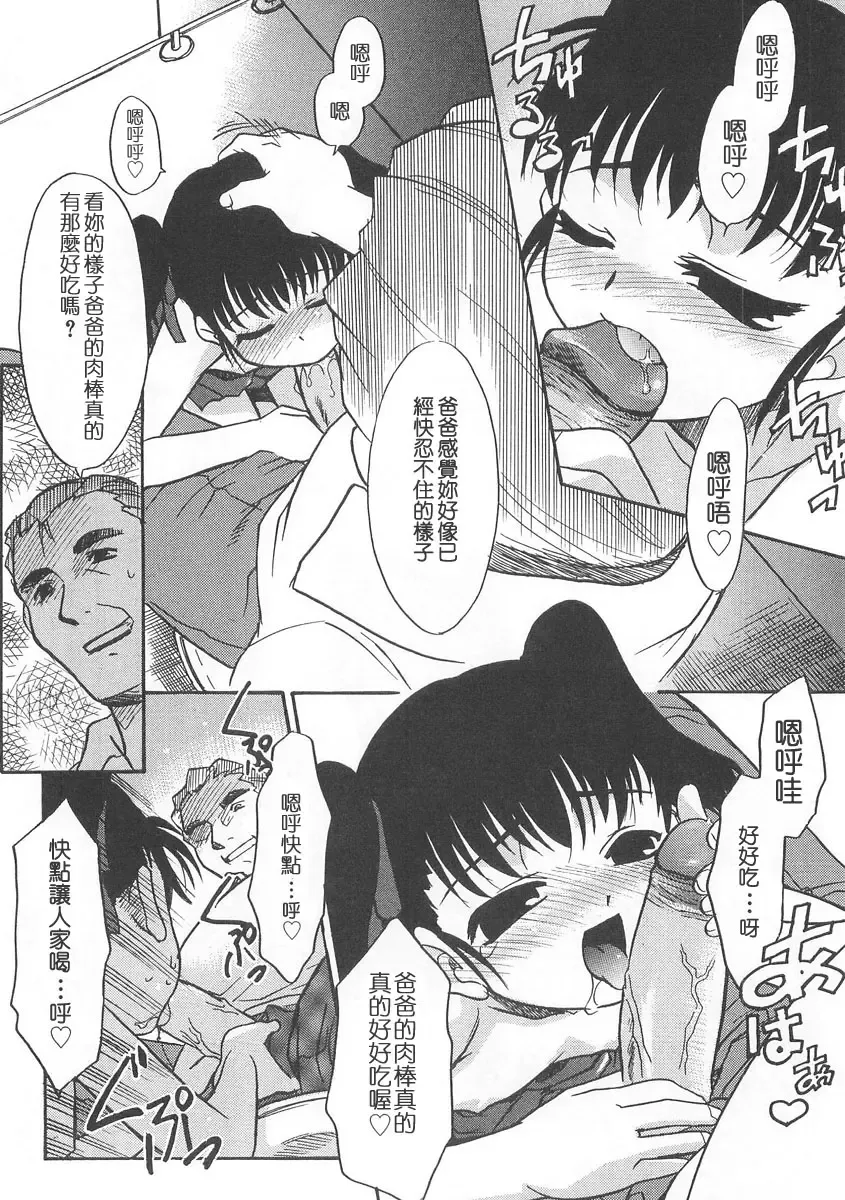 [Nekogen] お出かけに際しての注意事項 Fhentai - Page 6
