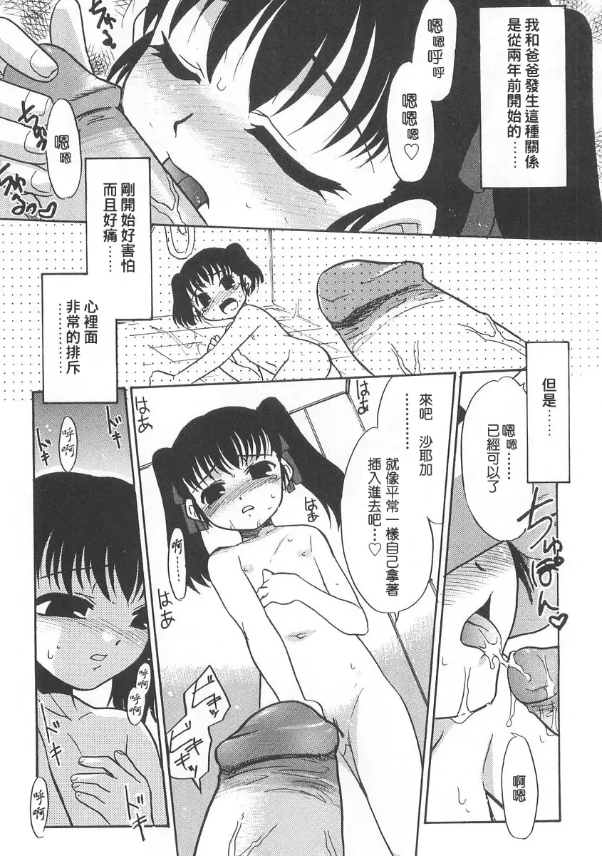 [Nekogen] お出かけに際しての注意事項 Fhentai - Page 8