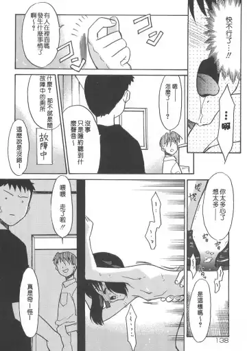 [Nekogen] お出かけに際しての注意事項 Fhentai - Page 12