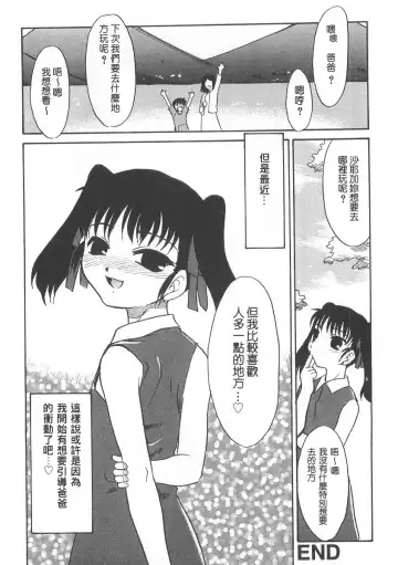 [Nekogen] お出かけに際しての注意事項 Fhentai - Page 16