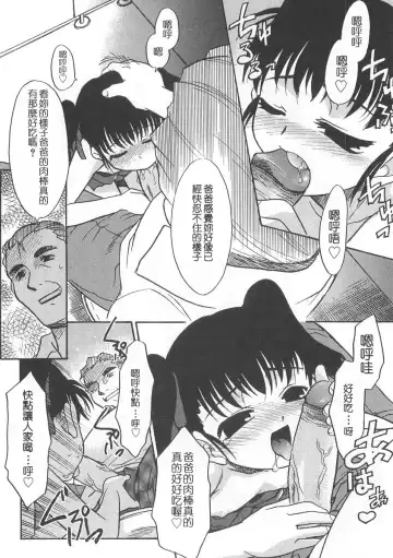 [Nekogen] お出かけに際しての注意事項 Fhentai - Page 6