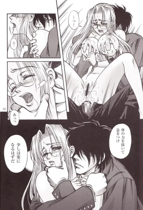 [Takamura Yuki] Thirsty Dog Fhentai - Page 29