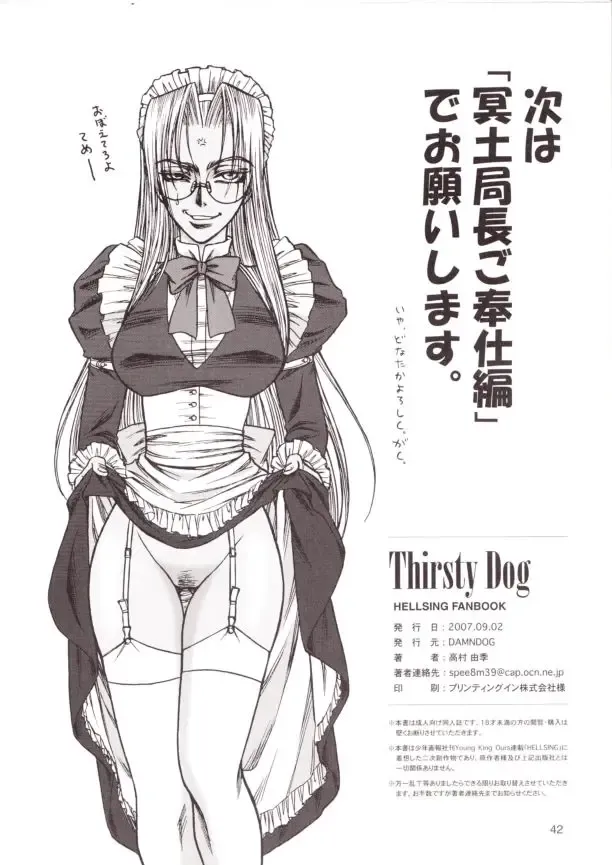 [Takamura Yuki] Thirsty Dog Fhentai - Page 41