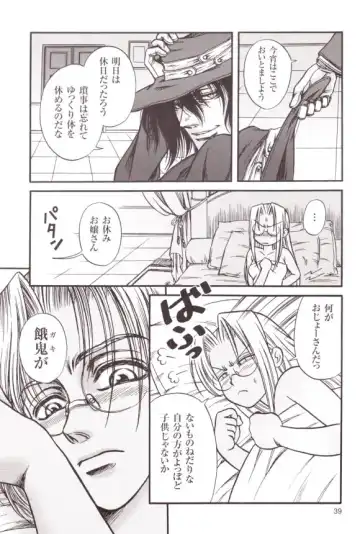 [Takamura Yuki] Thirsty Dog Fhentai - Page 38