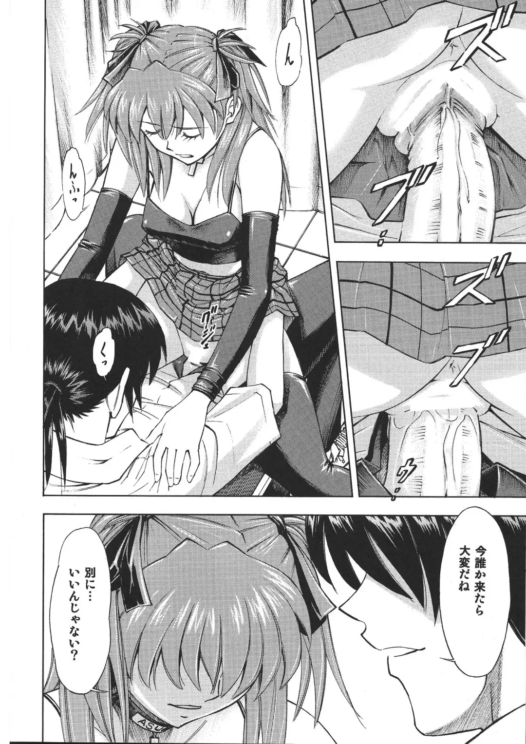 [Kura Oh] Asuka no Toki Fhentai - Page 15