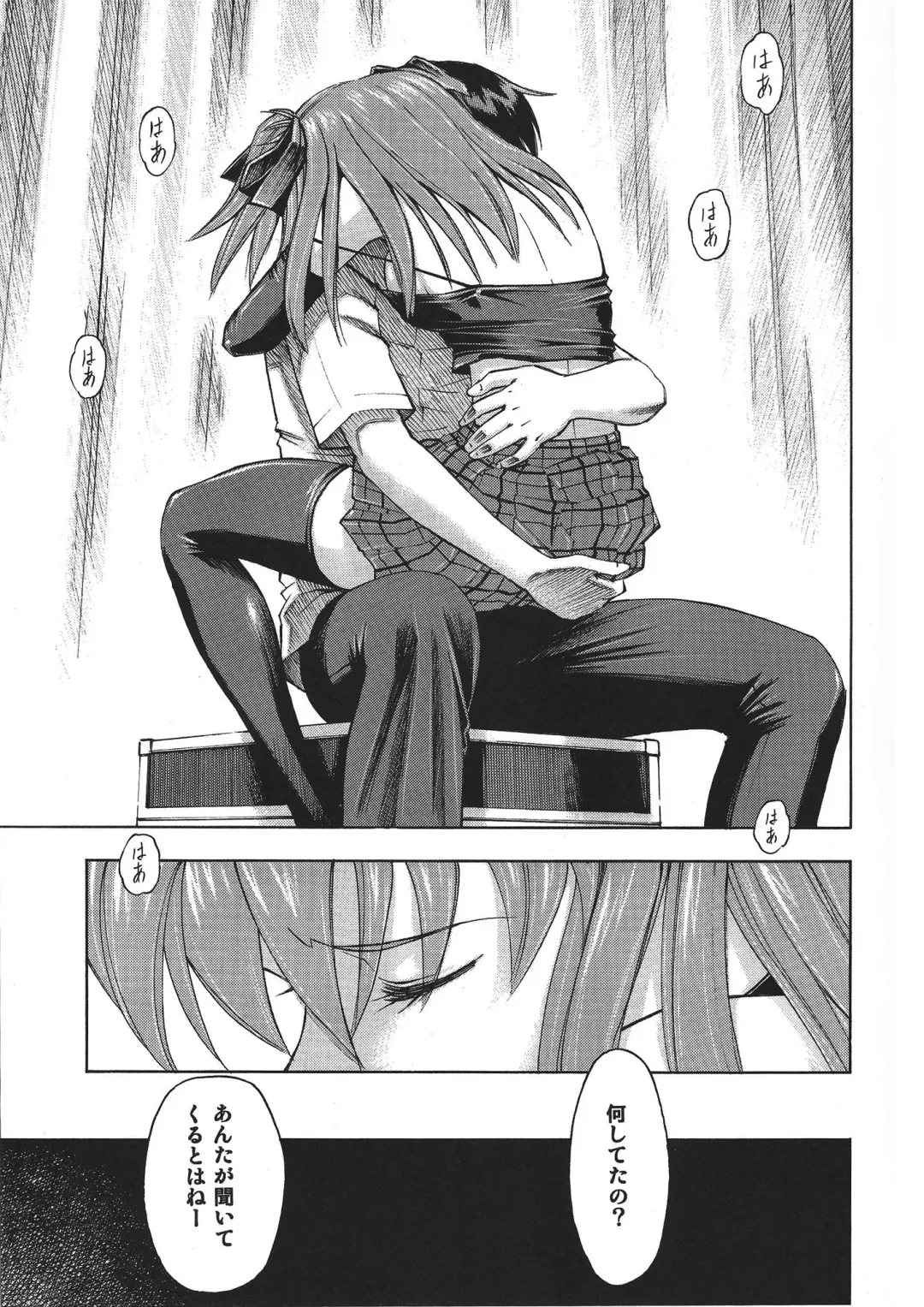 [Kura Oh] Asuka no Toki Fhentai - Page 22