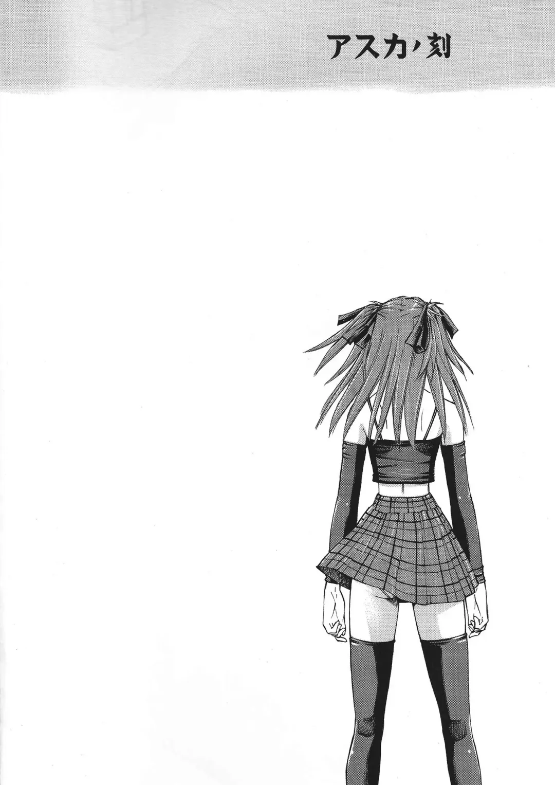 [Kura Oh] Asuka no Toki Fhentai - Page 3