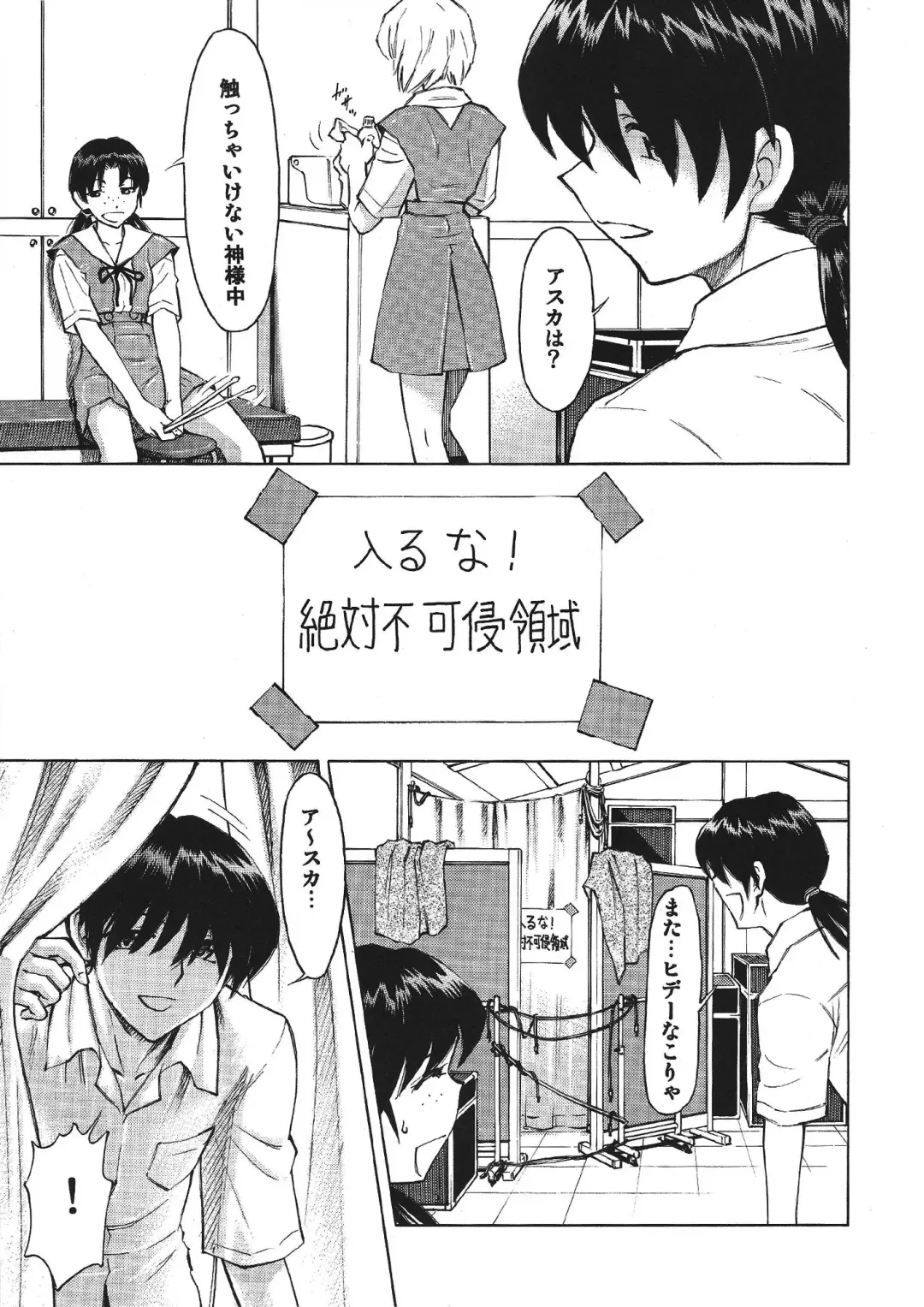 [Kura Oh] Asuka no Toki Fhentai - Page 6