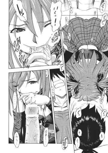 [Kura Oh] Asuka no Toki Fhentai - Page 13