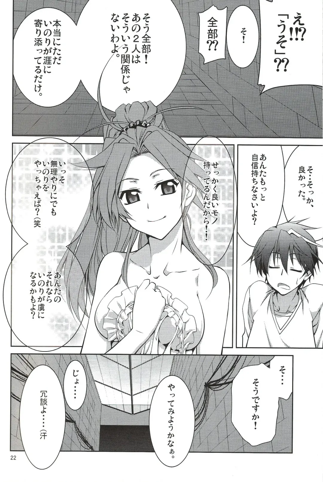 [Suzuki Address] Ayasebon Fhentai - Page 21
