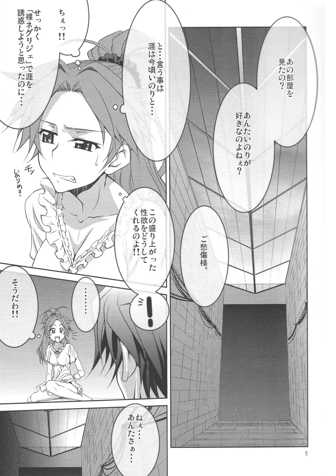 [Suzuki Address] Ayasebon Fhentai - Page 4