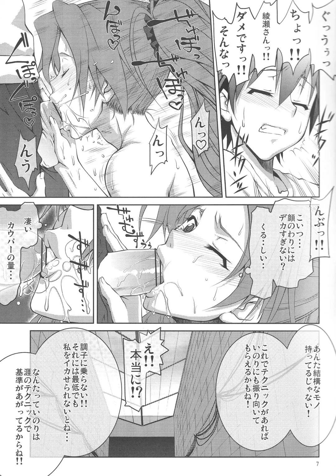 [Suzuki Address] Ayasebon Fhentai - Page 6