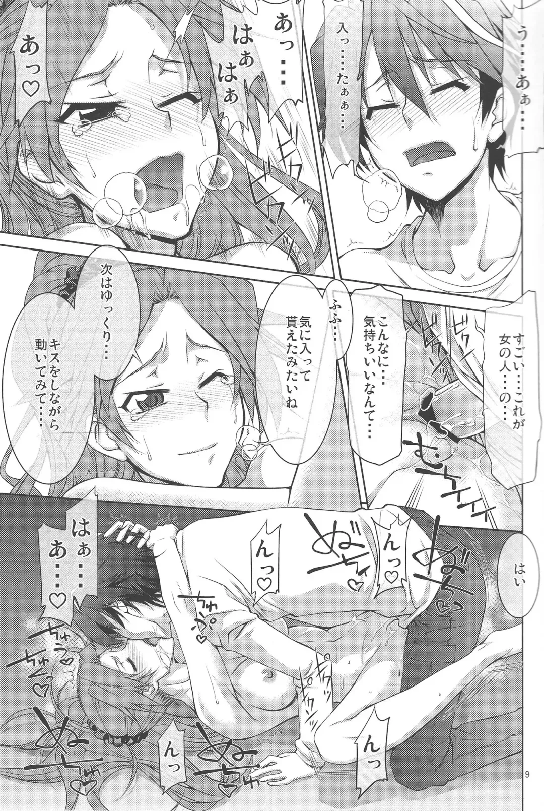 [Suzuki Address] Ayasebon Fhentai - Page 8