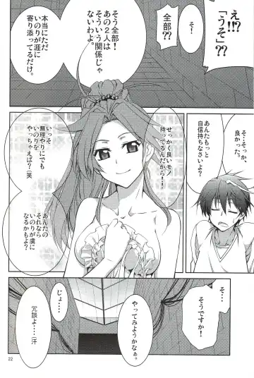 [Suzuki Address] Ayasebon Fhentai - Page 21