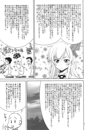 [Suzuki Address] Ayasebon Fhentai - Page 24