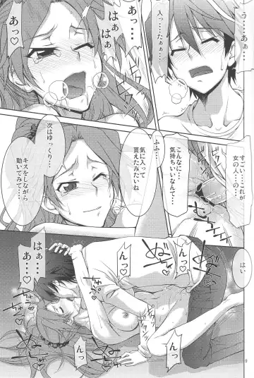 [Suzuki Address] Ayasebon Fhentai - Page 8