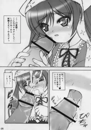 [Dowarukofu] Suisei Trick Fhentai - Page 4