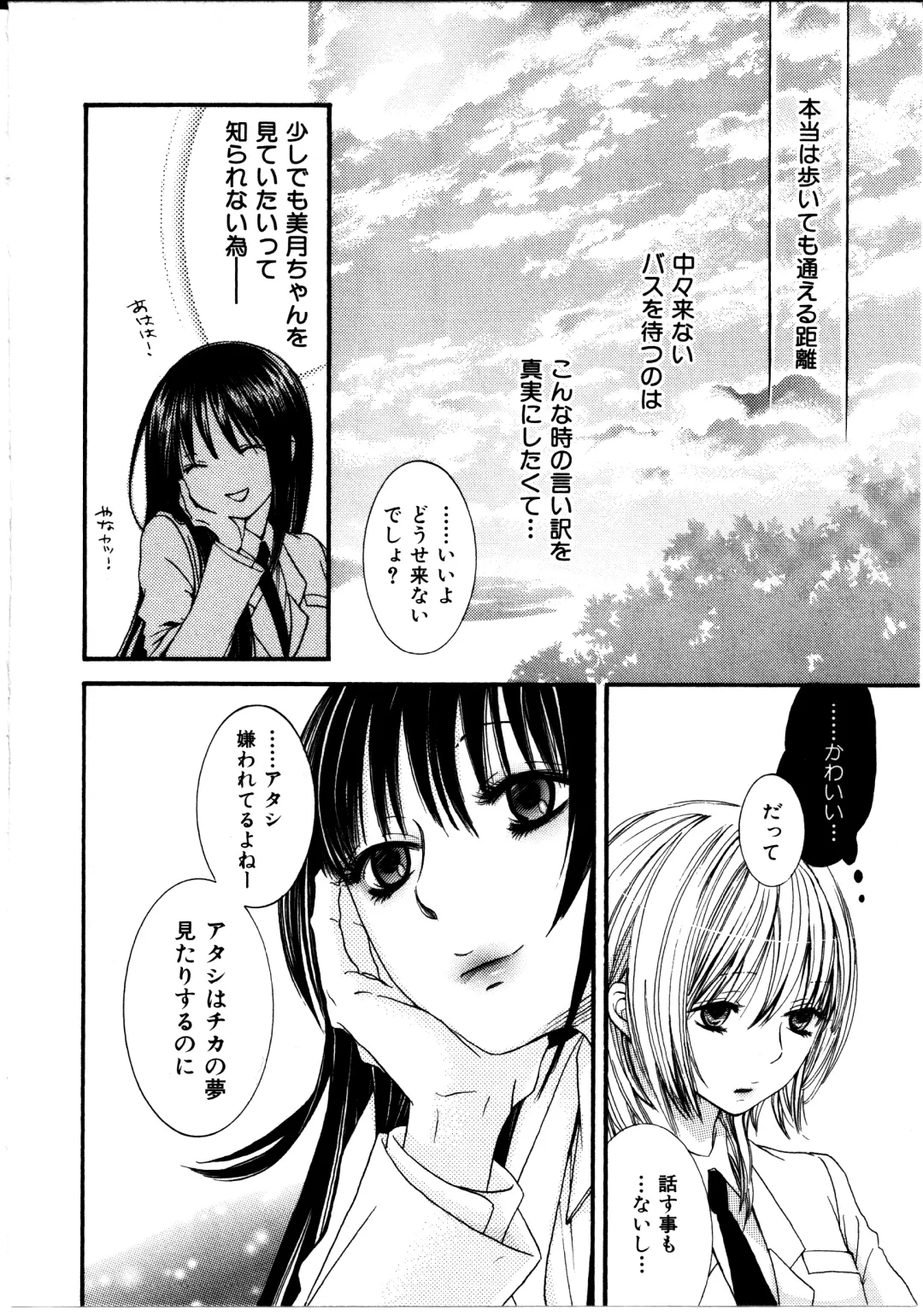 [Rokuroichi] Onnanoko x Onnanoko Collection 3 Fhentai - Page 11