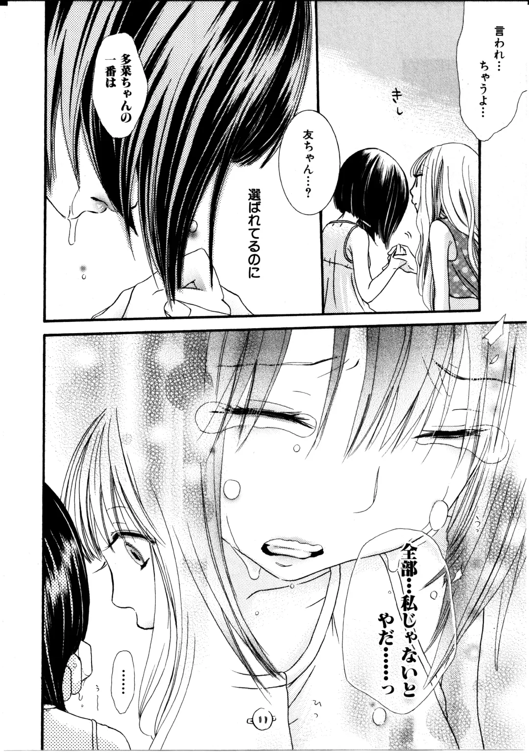 [Rokuroichi] Onnanoko x Onnanoko Collection 3 Fhentai - Page 110