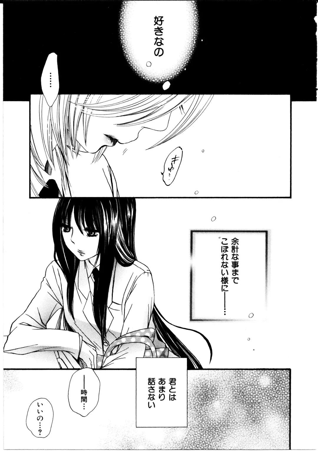 [Rokuroichi] Onnanoko x Onnanoko Collection 3 Fhentai - Page 14