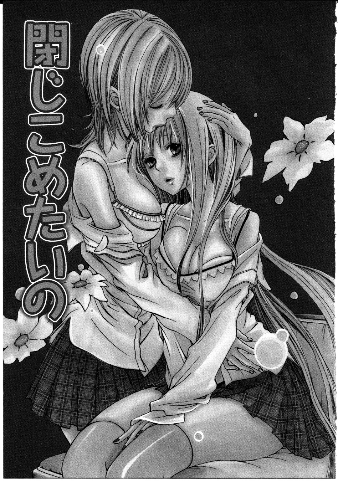 [Rokuroichi] Onnanoko x Onnanoko Collection 3 Fhentai - Page 2