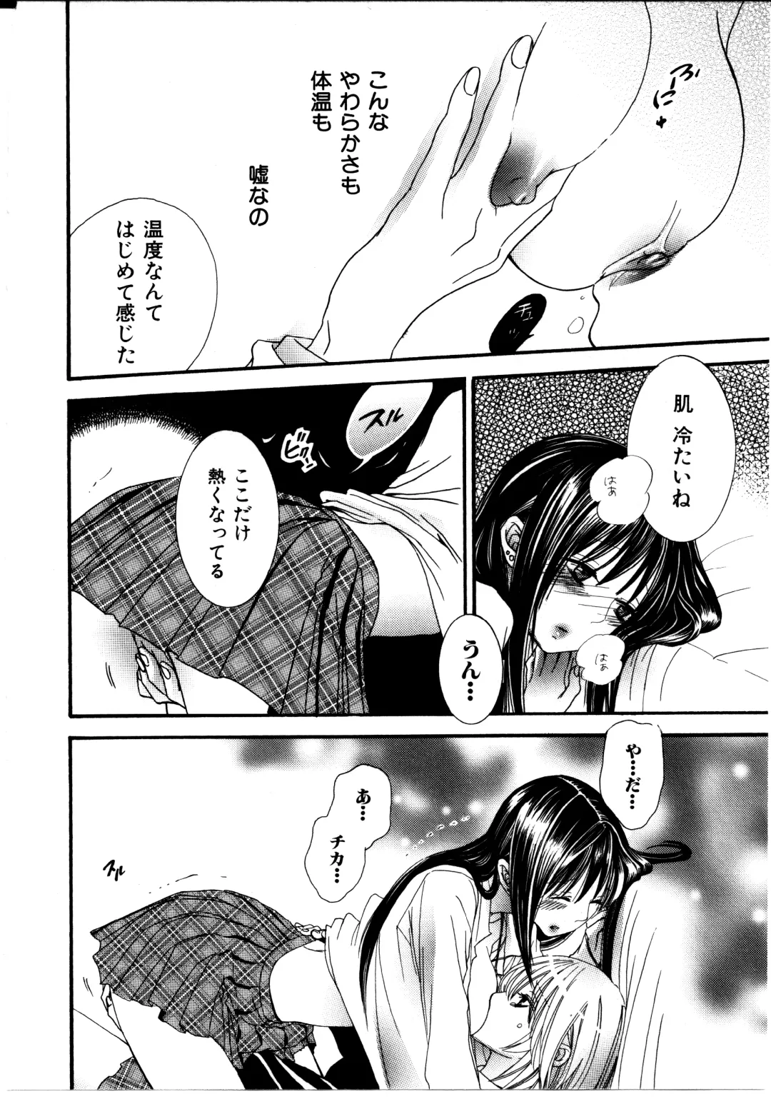 [Rokuroichi] Onnanoko x Onnanoko Collection 3 Fhentai - Page 43