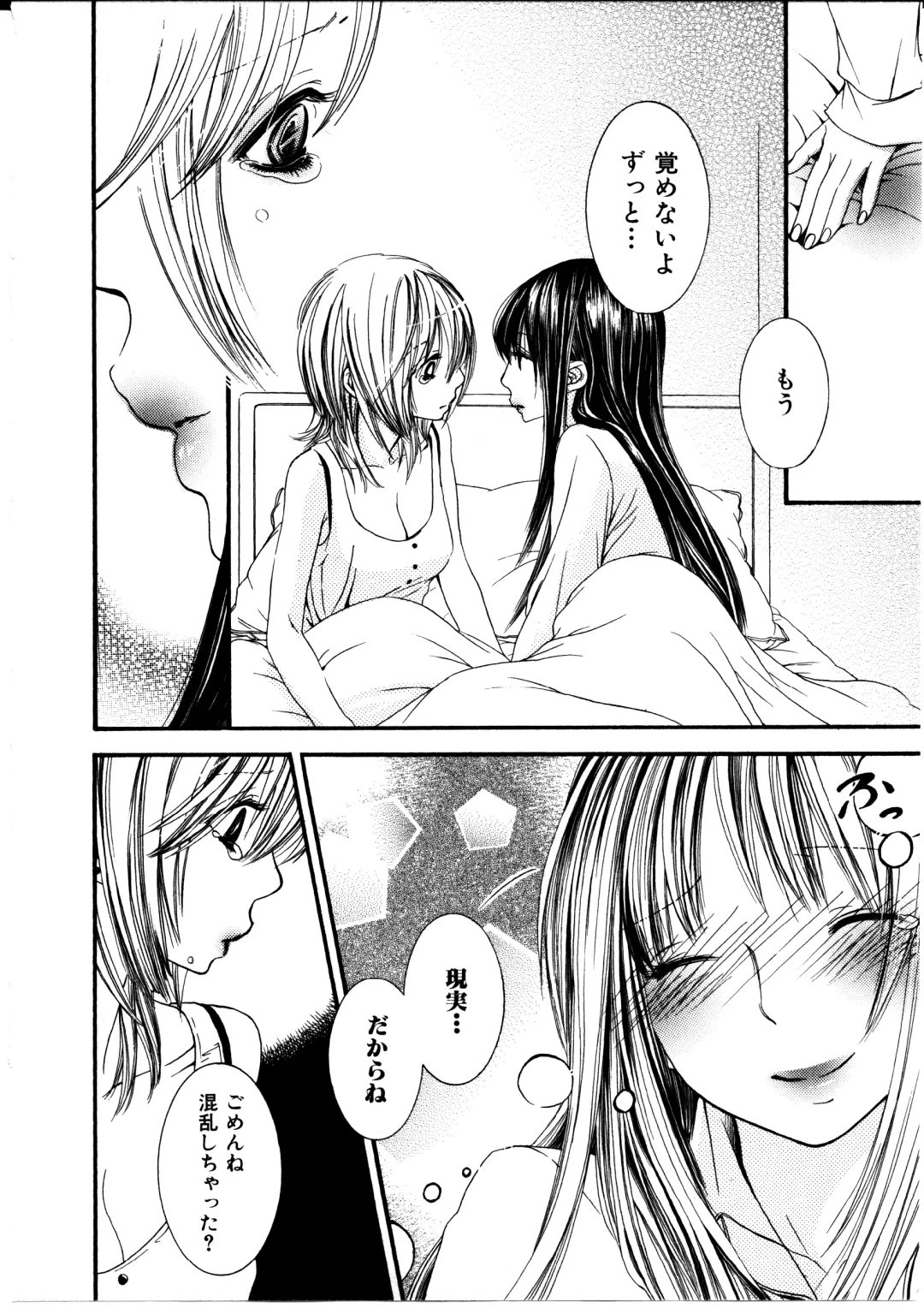 [Rokuroichi] Onnanoko x Onnanoko Collection 3 Fhentai - Page 55