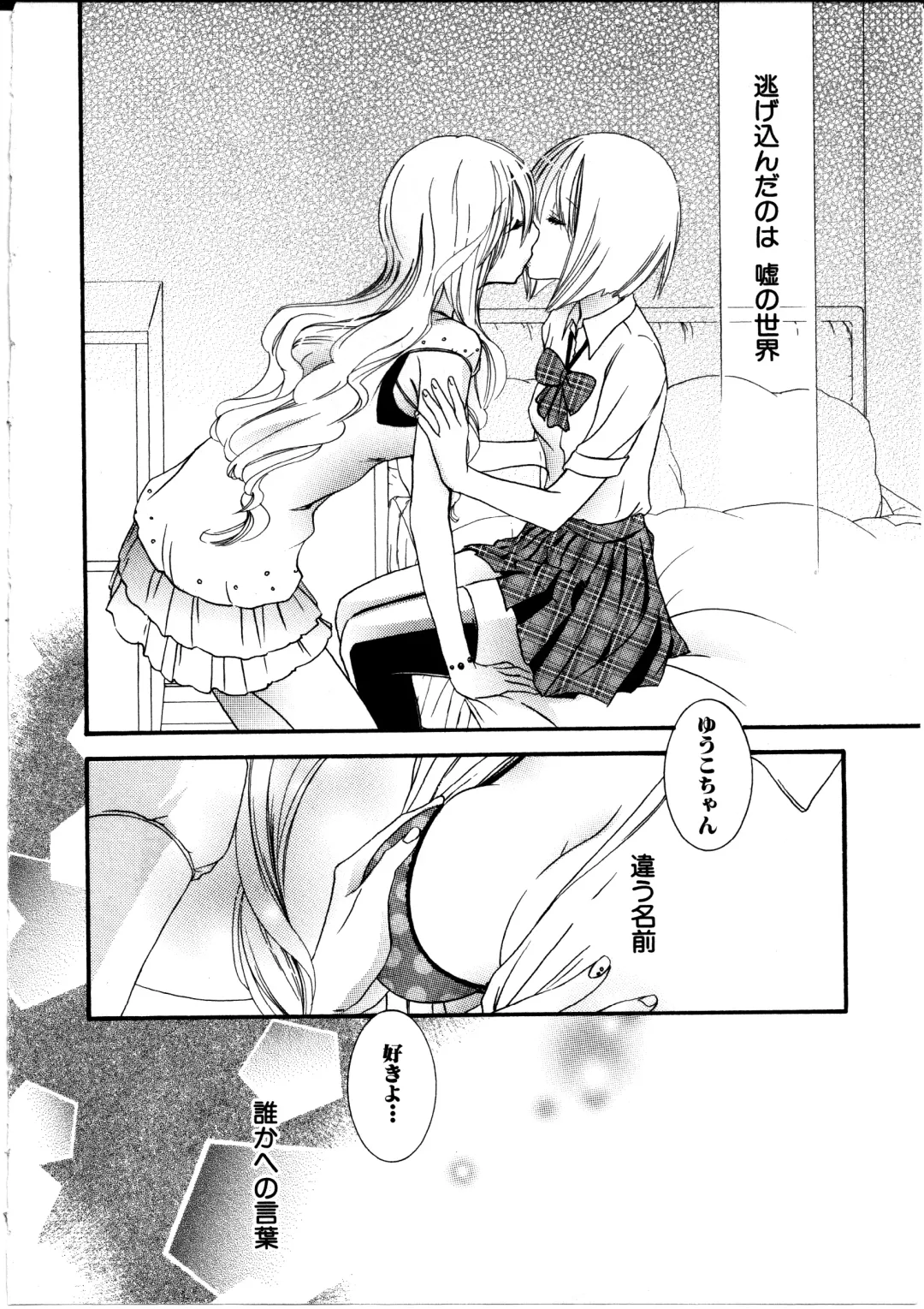 [Rokuroichi] Onnanoko x Onnanoko Collection 3 Fhentai - Page 67