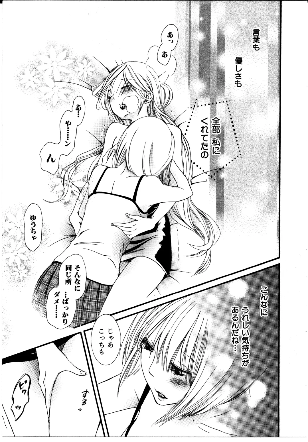 [Rokuroichi] Onnanoko x Onnanoko Collection 3 Fhentai - Page 88