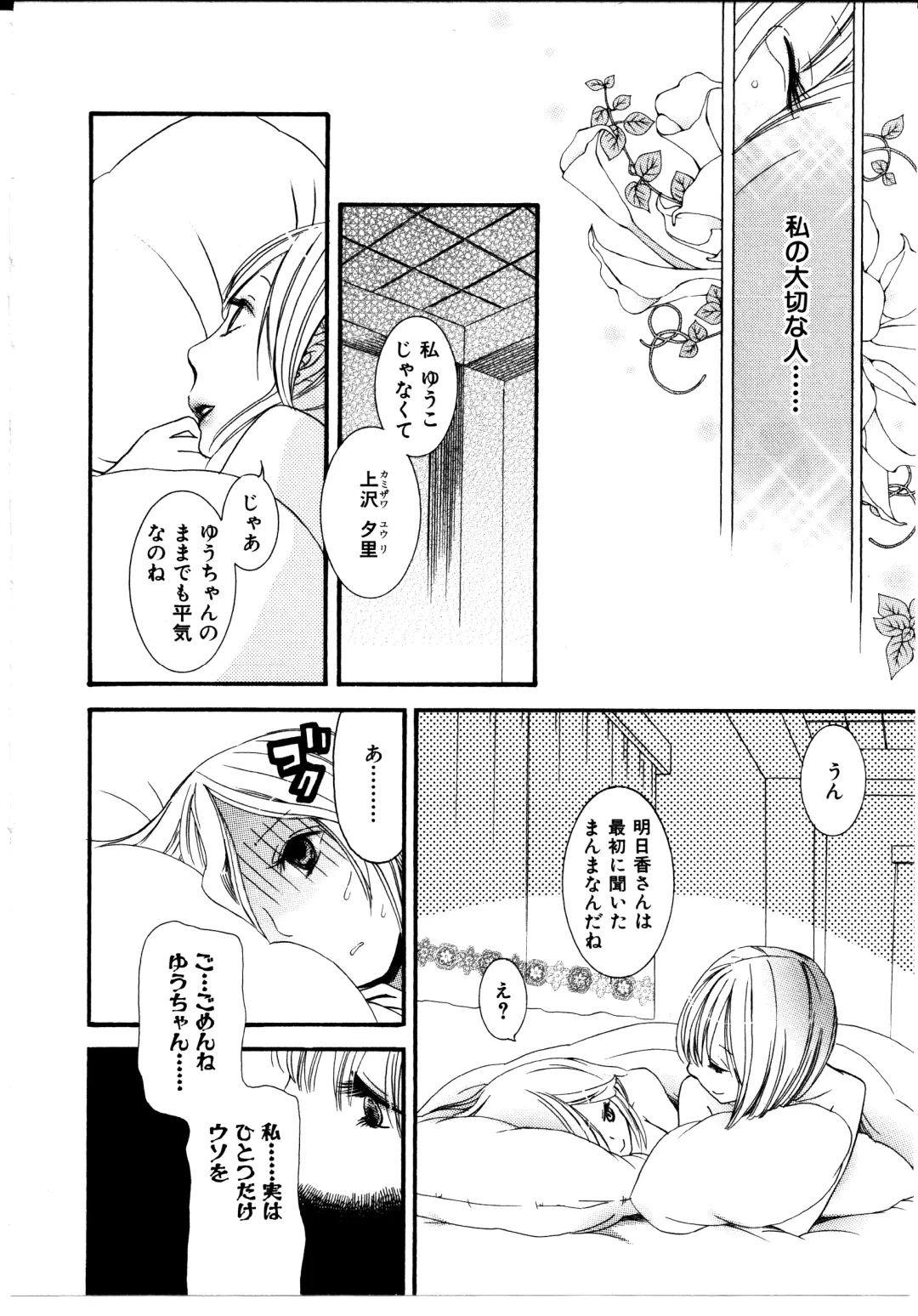 [Rokuroichi] Onnanoko x Onnanoko Collection 3 Fhentai - Page 90