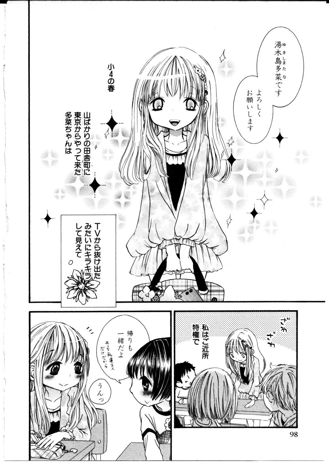 [Rokuroichi] Onnanoko x Onnanoko Collection 3 Fhentai - Page 96