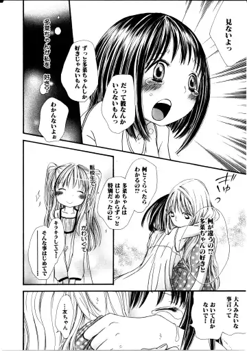 [Rokuroichi] Onnanoko x Onnanoko Collection 3 Fhentai - Page 112