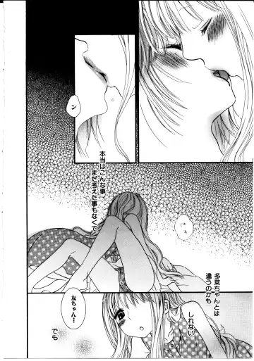 [Rokuroichi] Onnanoko x Onnanoko Collection 3 Fhentai - Page 118