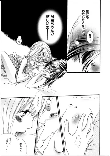 [Rokuroichi] Onnanoko x Onnanoko Collection 3 Fhentai - Page 119