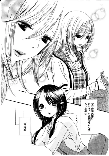 [Rokuroichi] Onnanoko x Onnanoko Collection 3 Fhentai - Page 128