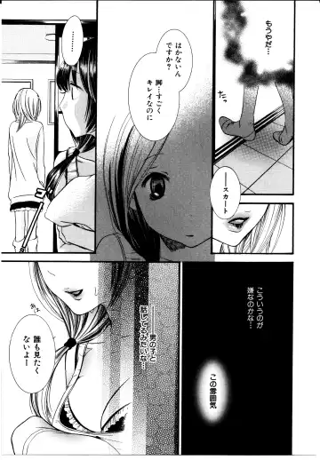 [Rokuroichi] Onnanoko x Onnanoko Collection 3 Fhentai - Page 145