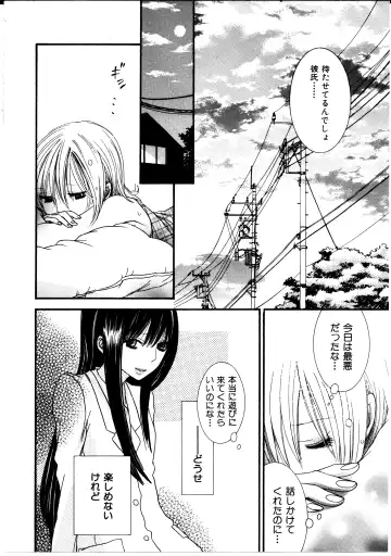 [Rokuroichi] Onnanoko x Onnanoko Collection 3 Fhentai - Page 15