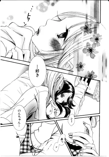 [Rokuroichi] Onnanoko x Onnanoko Collection 3 Fhentai - Page 157