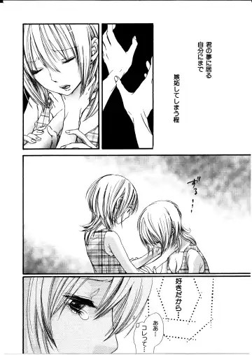 [Rokuroichi] Onnanoko x Onnanoko Collection 3 Fhentai - Page 17